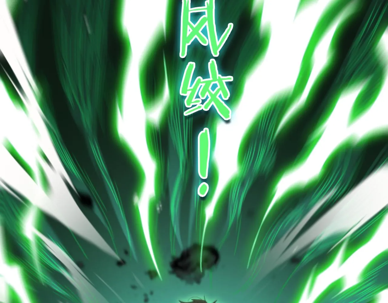 第159话 雷龙翔天 第41页
