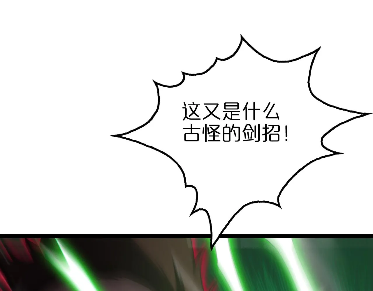 第159话 雷龙翔天 第43页