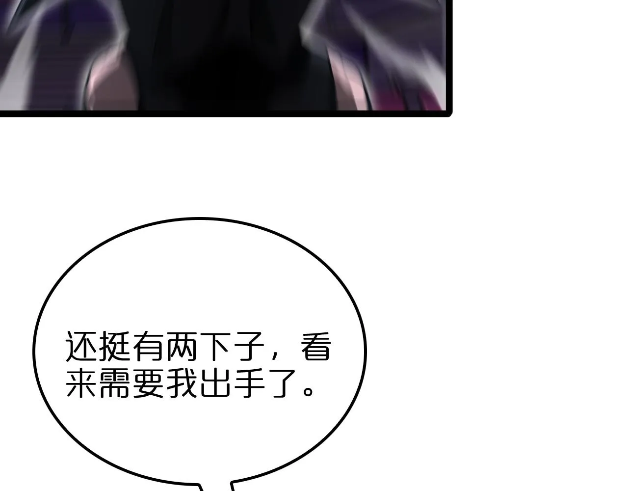 第159话 雷龙翔天 第53页