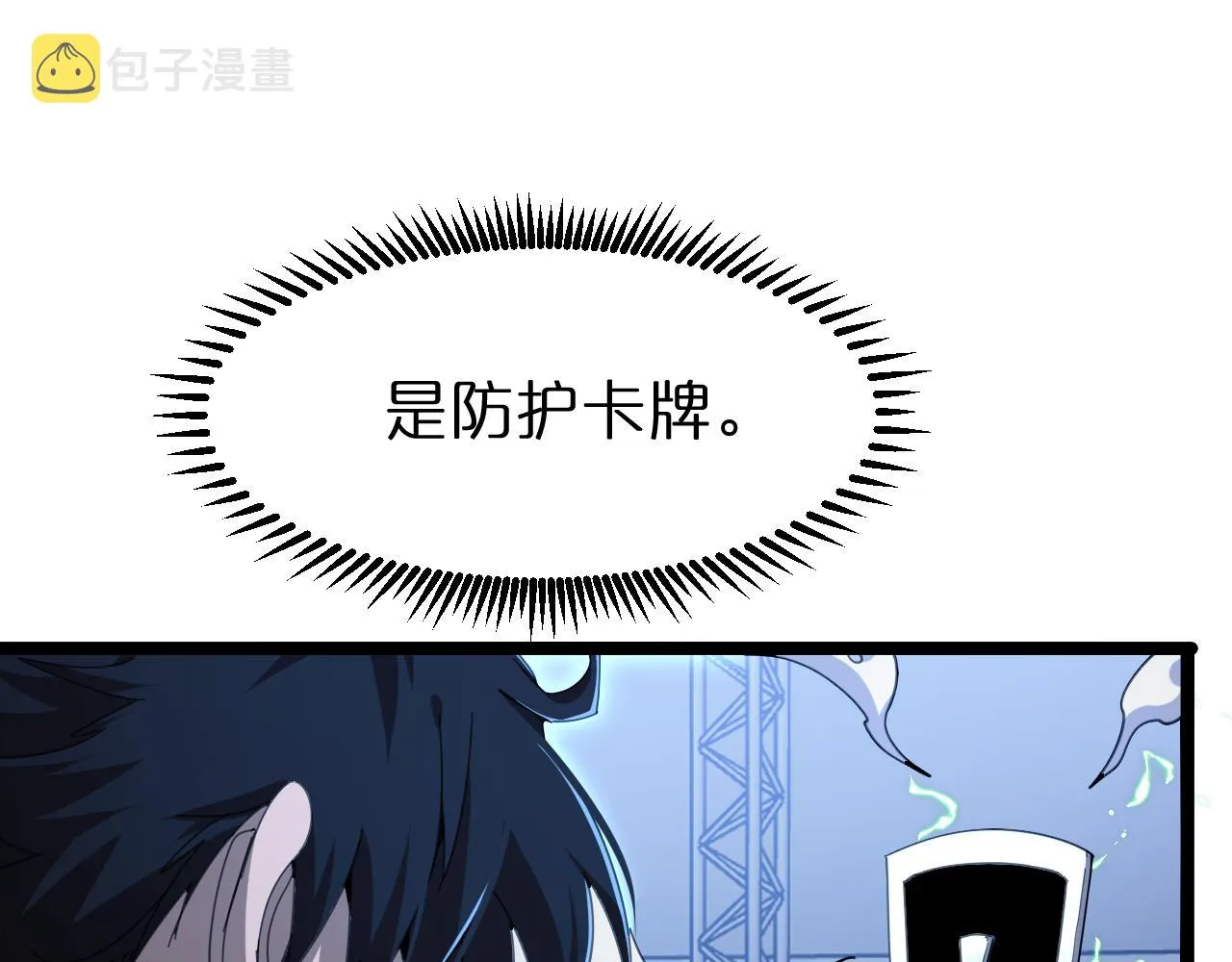 第159话 雷龙翔天 第67页