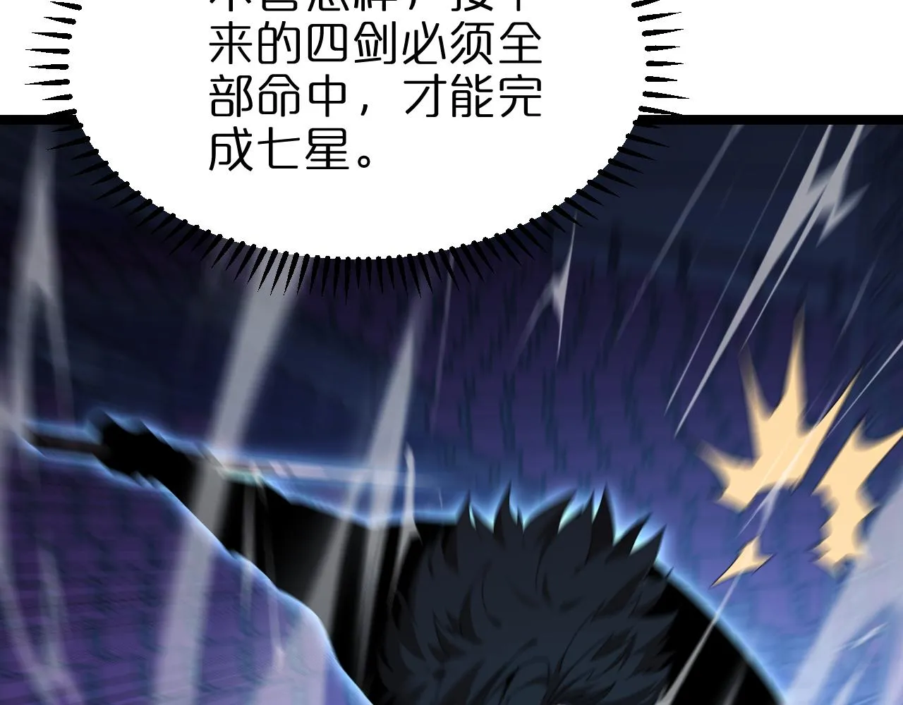 第159话 雷龙翔天 第69页