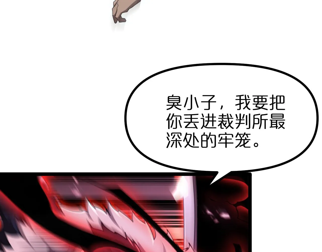 第159话 雷龙翔天 第71页