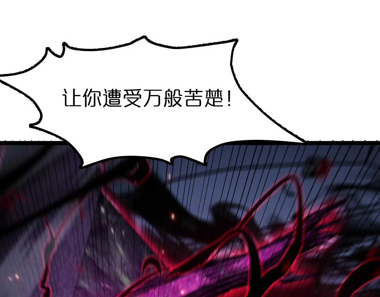 第159话 雷龙翔天 第74页