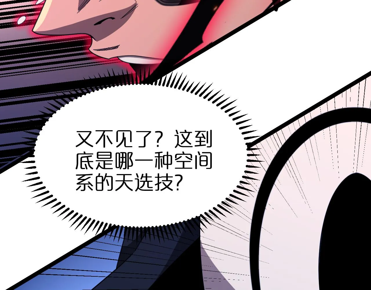 第159话 雷龙翔天 第84页