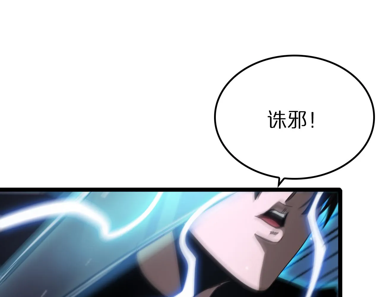 第159话 雷龙翔天 第89页