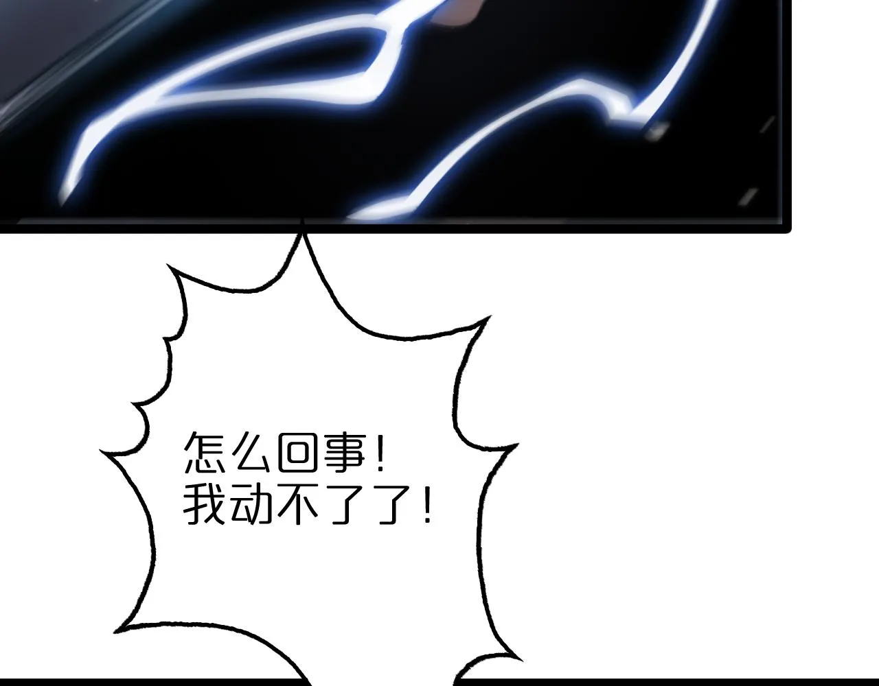第159话 雷龙翔天 第90页