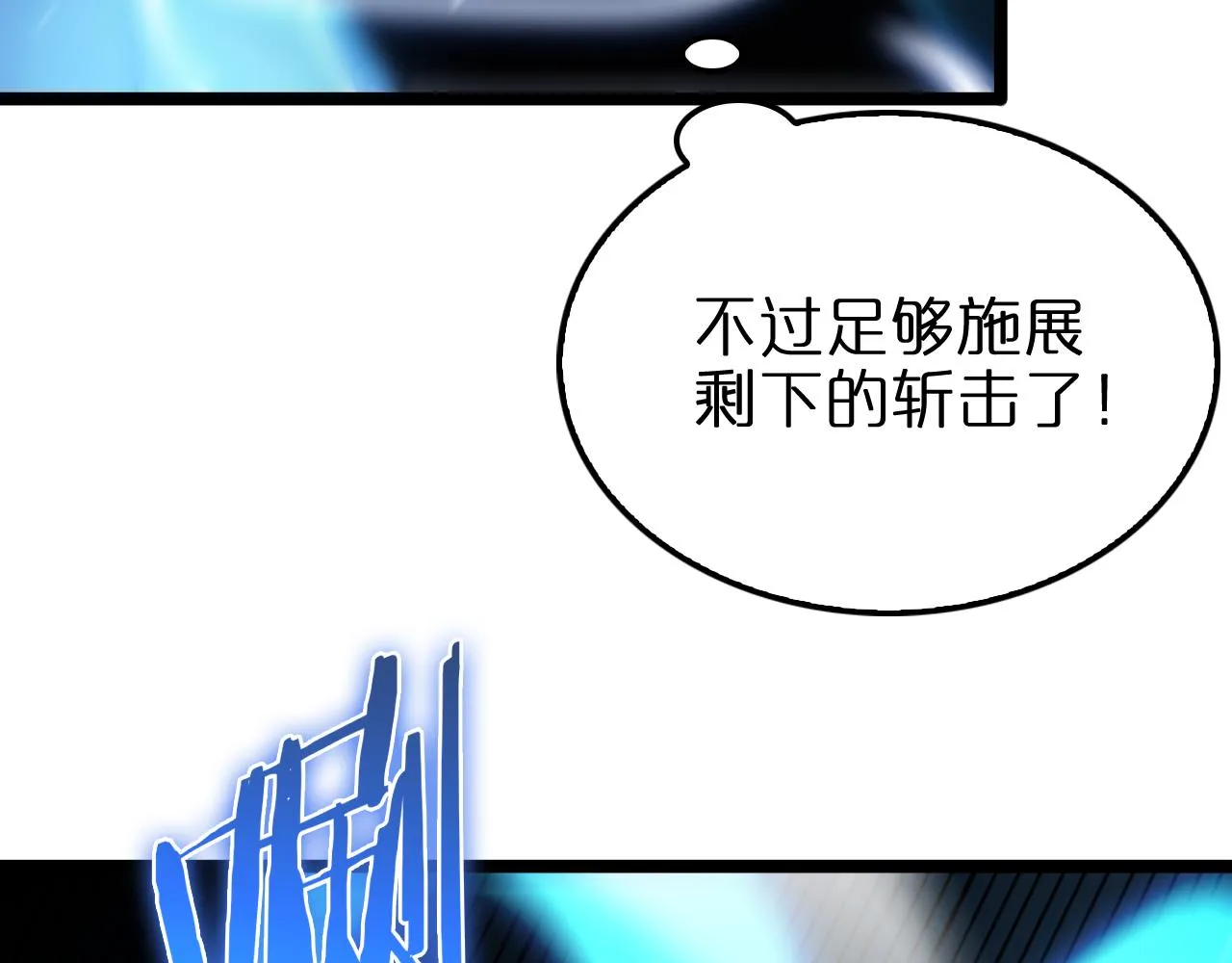 第159话 雷龙翔天 第96页