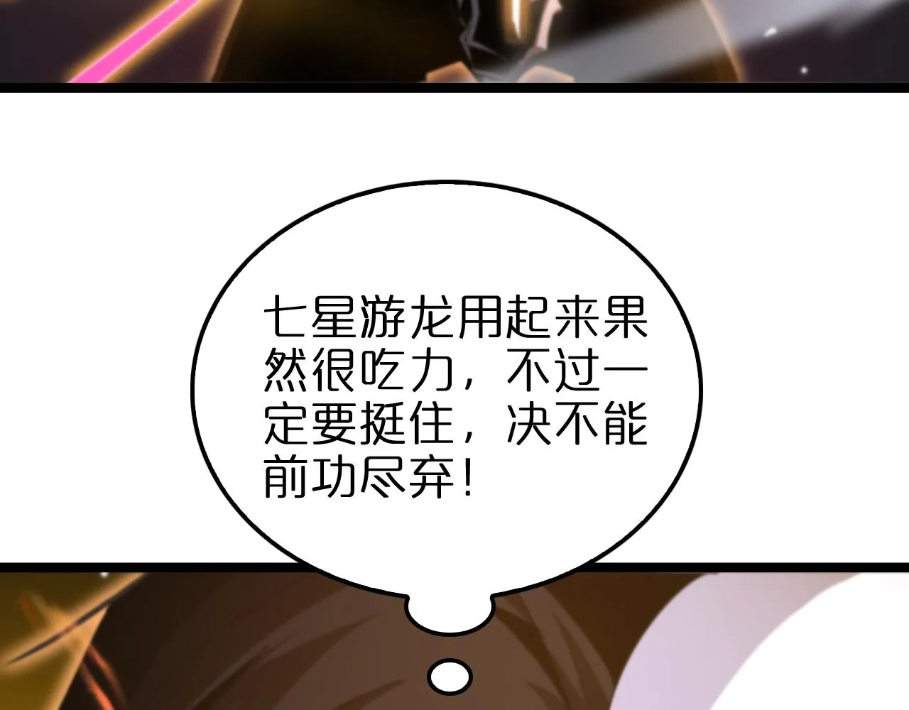 第159话 雷龙翔天 第109页