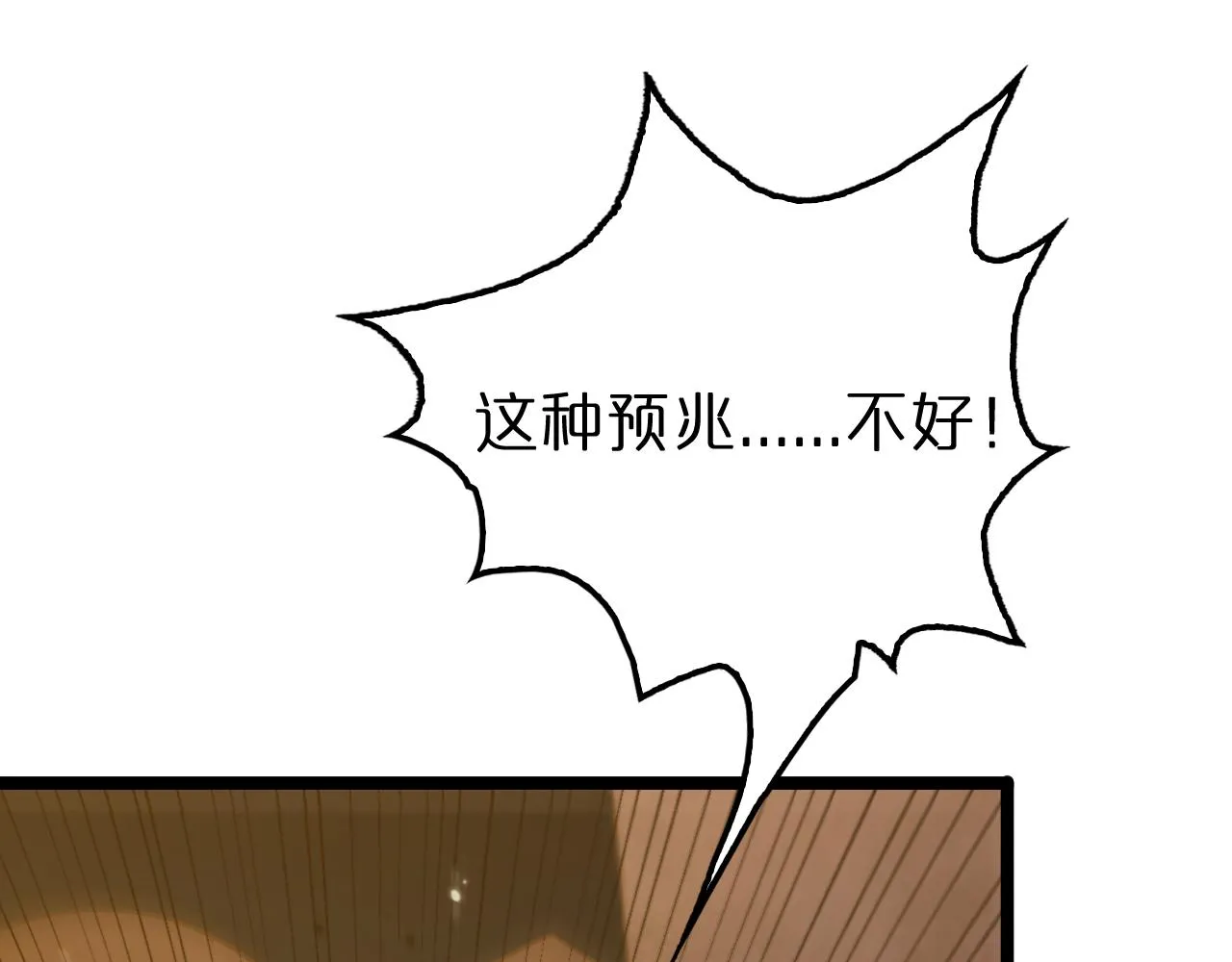 第159话 雷龙翔天 第112页