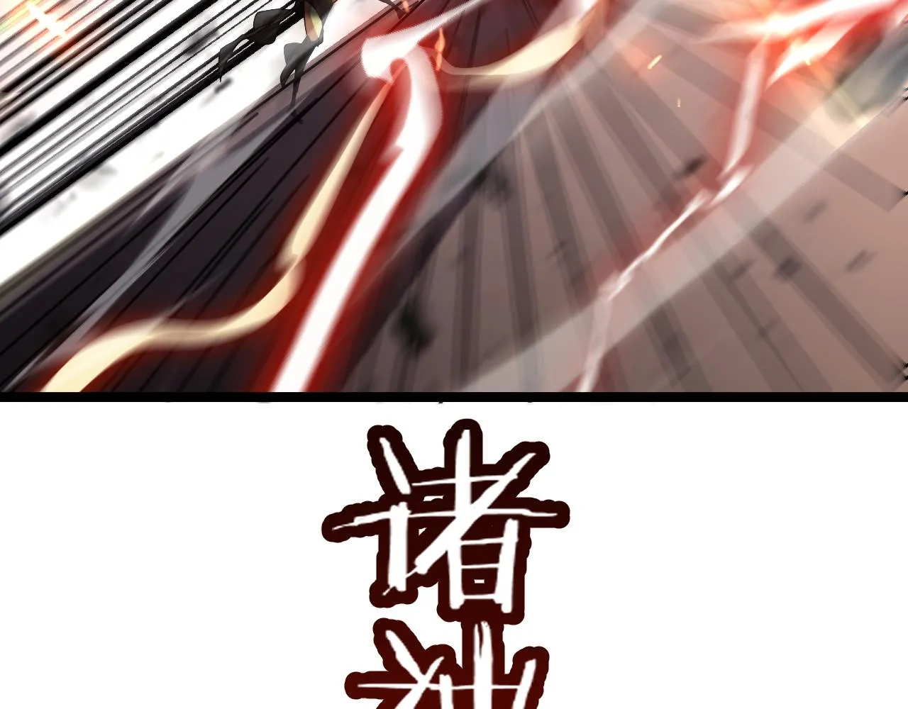 第159话 雷龙翔天 第136页