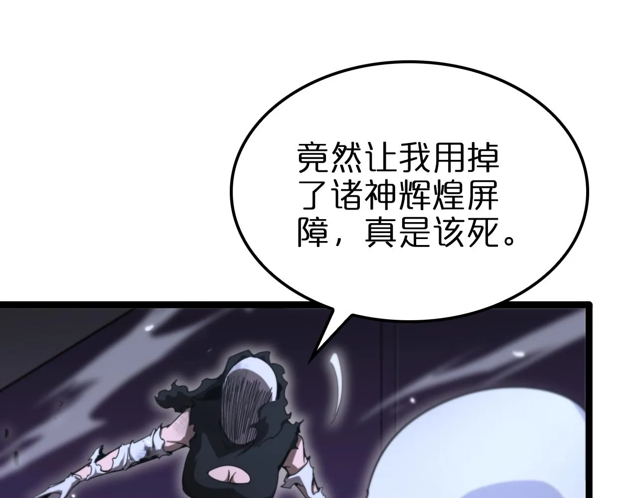 第159话 雷龙翔天 第154页