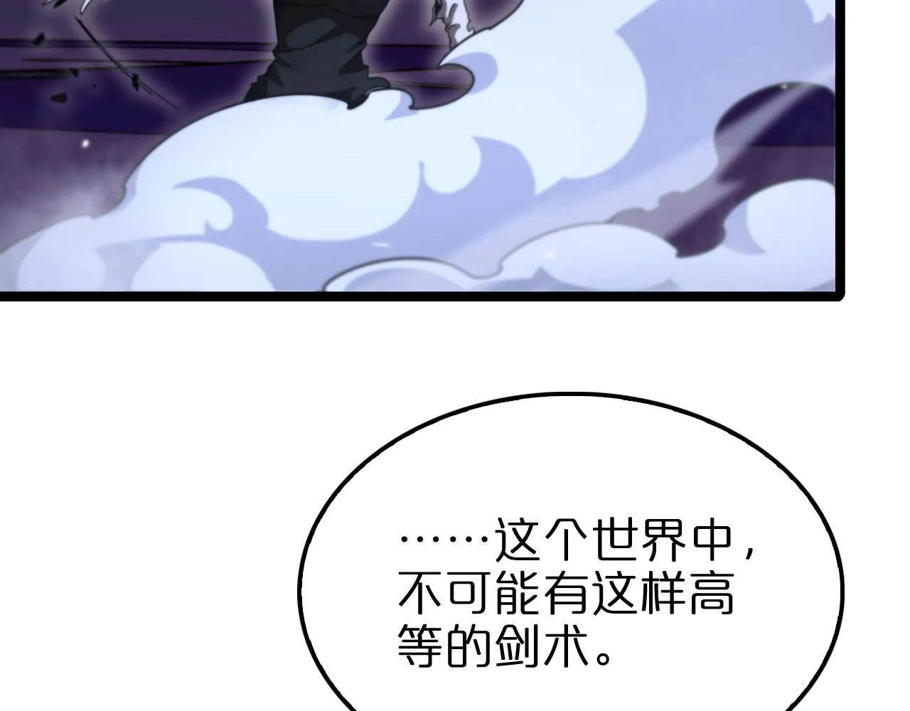 第159话 雷龙翔天 第155页