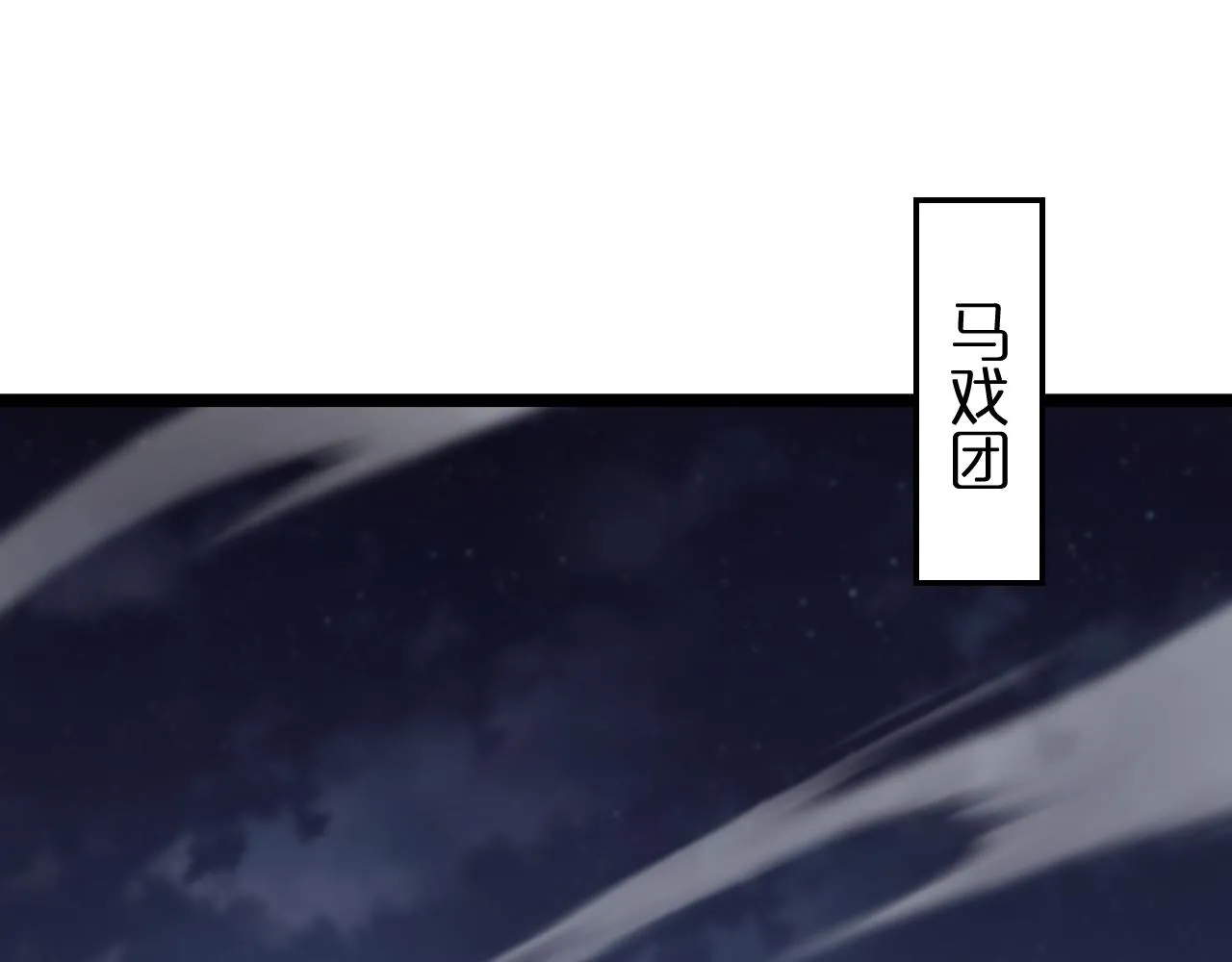 第158话 初战教宗 第5页