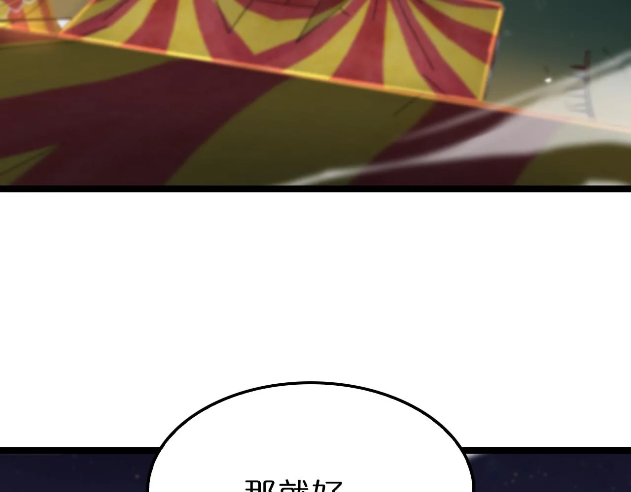 第158话 初战教宗 第8页