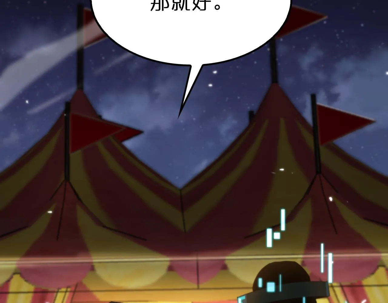 第158话 初战教宗 第9页