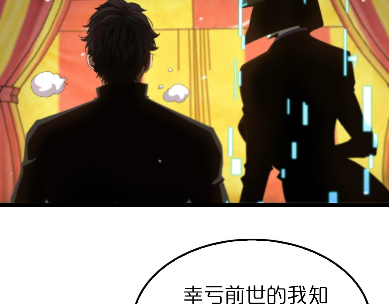 第158话 初战教宗 第10页