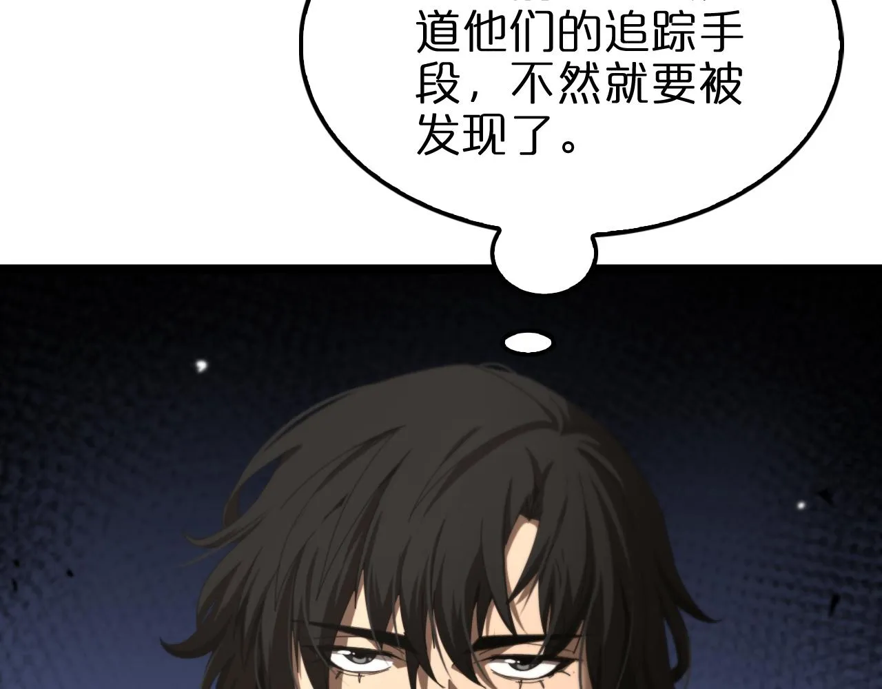 第158话 初战教宗 第11页