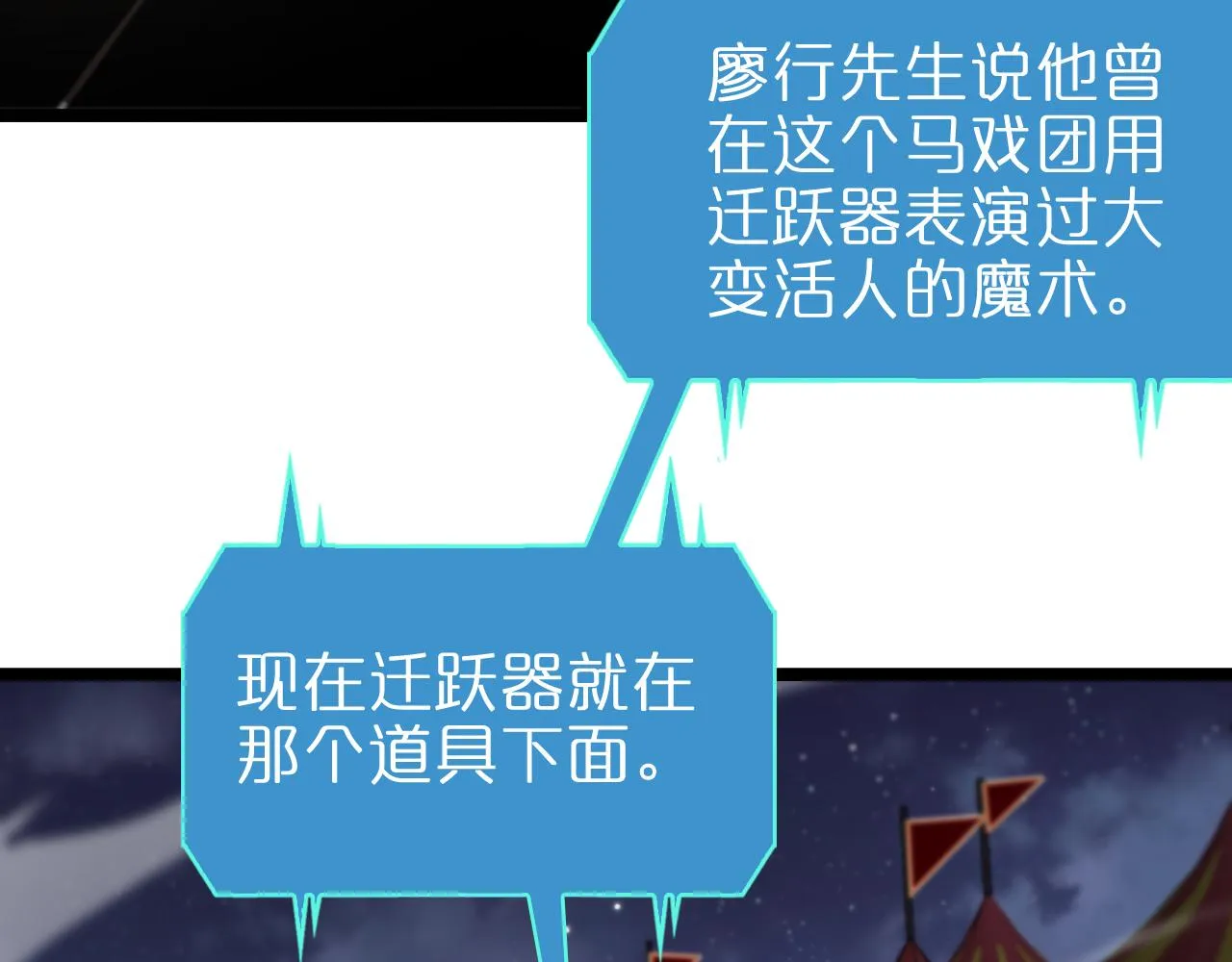 第158话 初战教宗 第13页