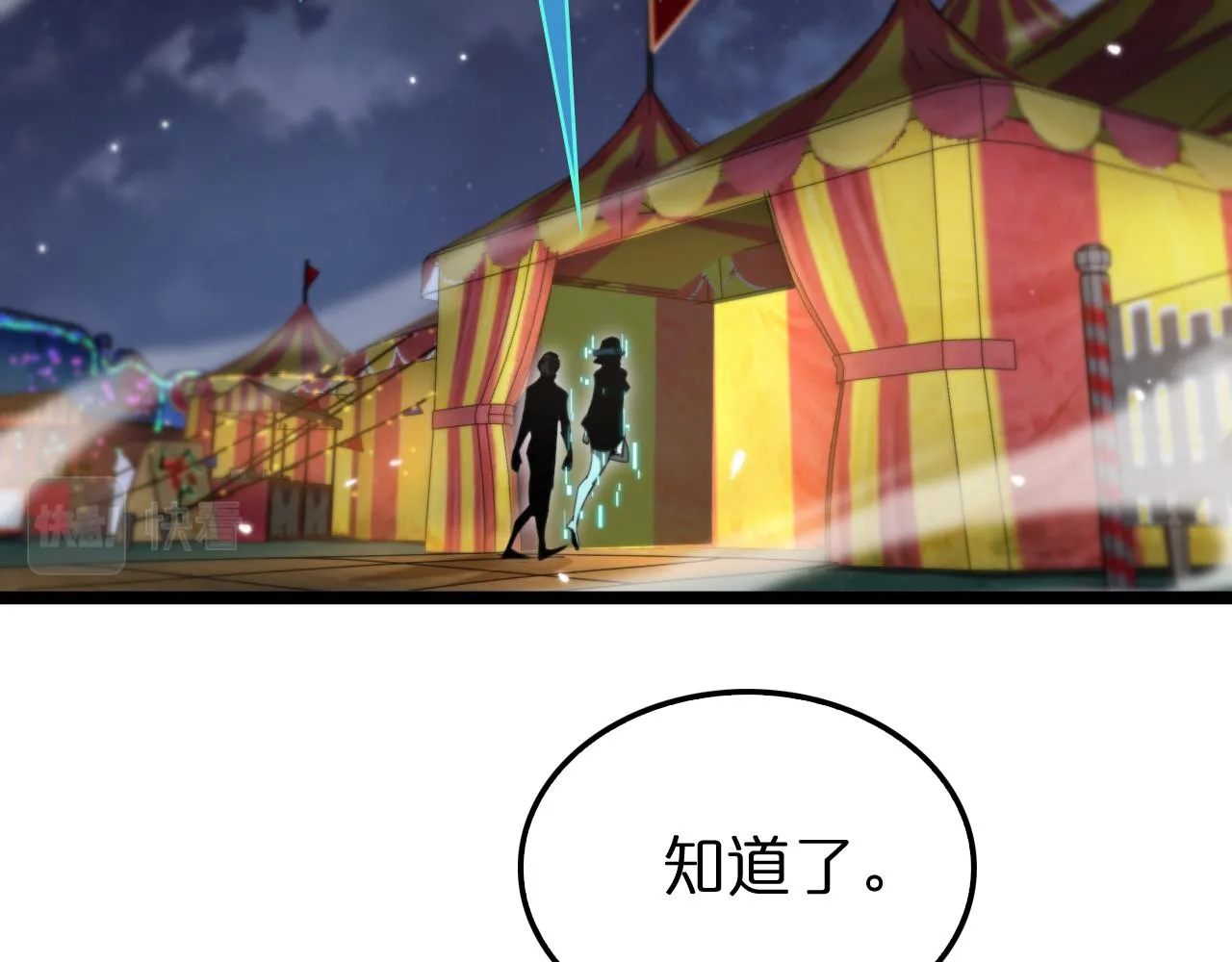 第158话 初战教宗 第14页