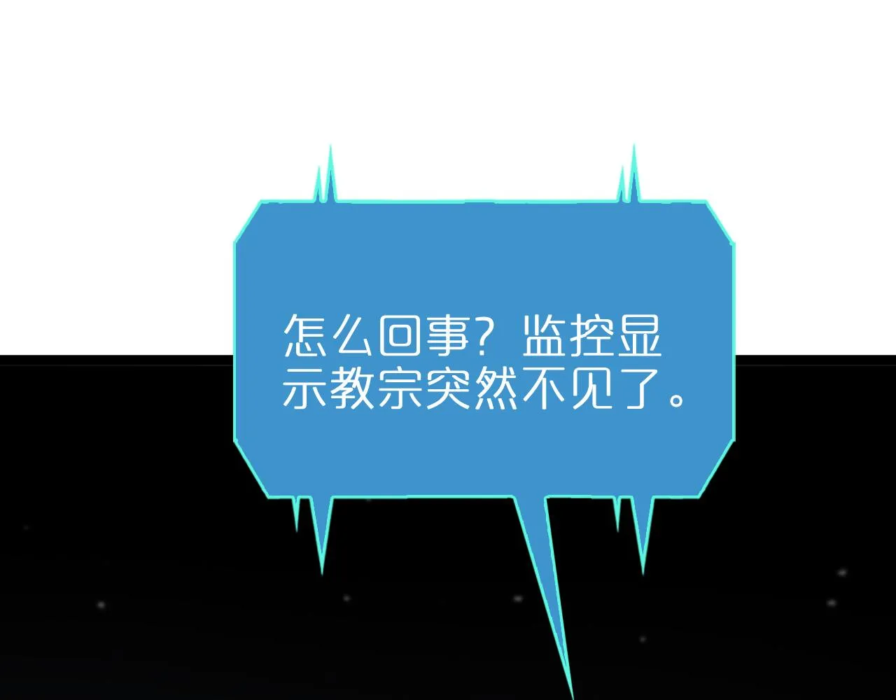 第158话 初战教宗 第22页