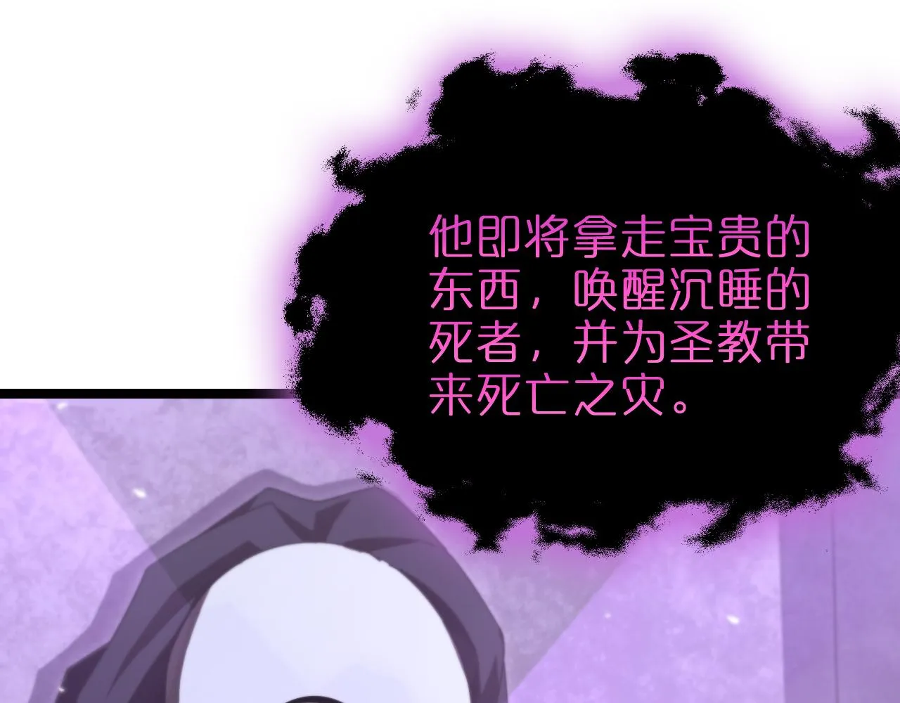 第158话 初战教宗 第31页