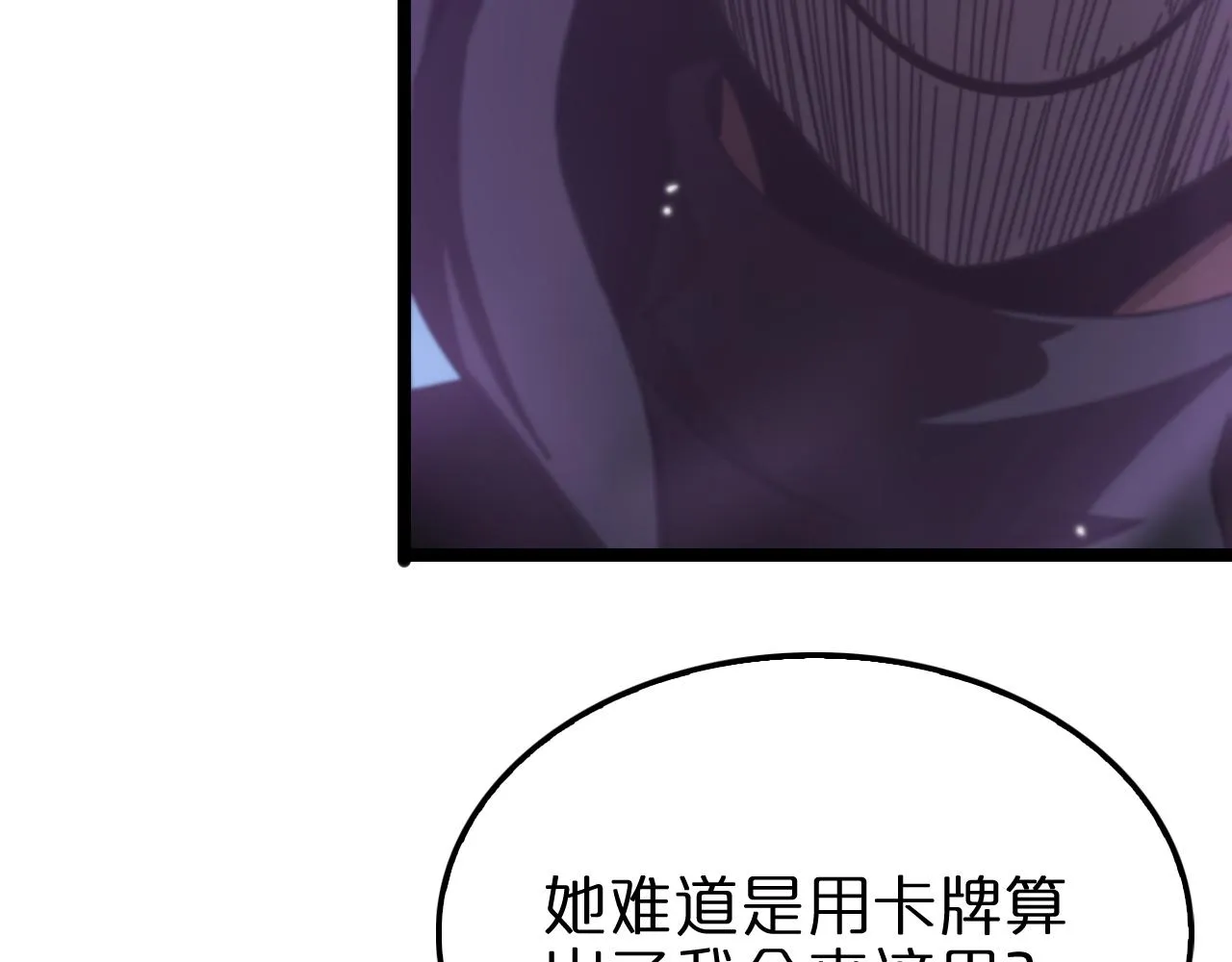 第158话 初战教宗 第35页