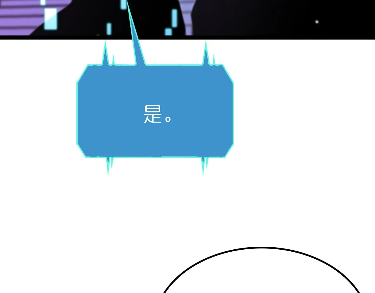 第158话 初战教宗 第40页