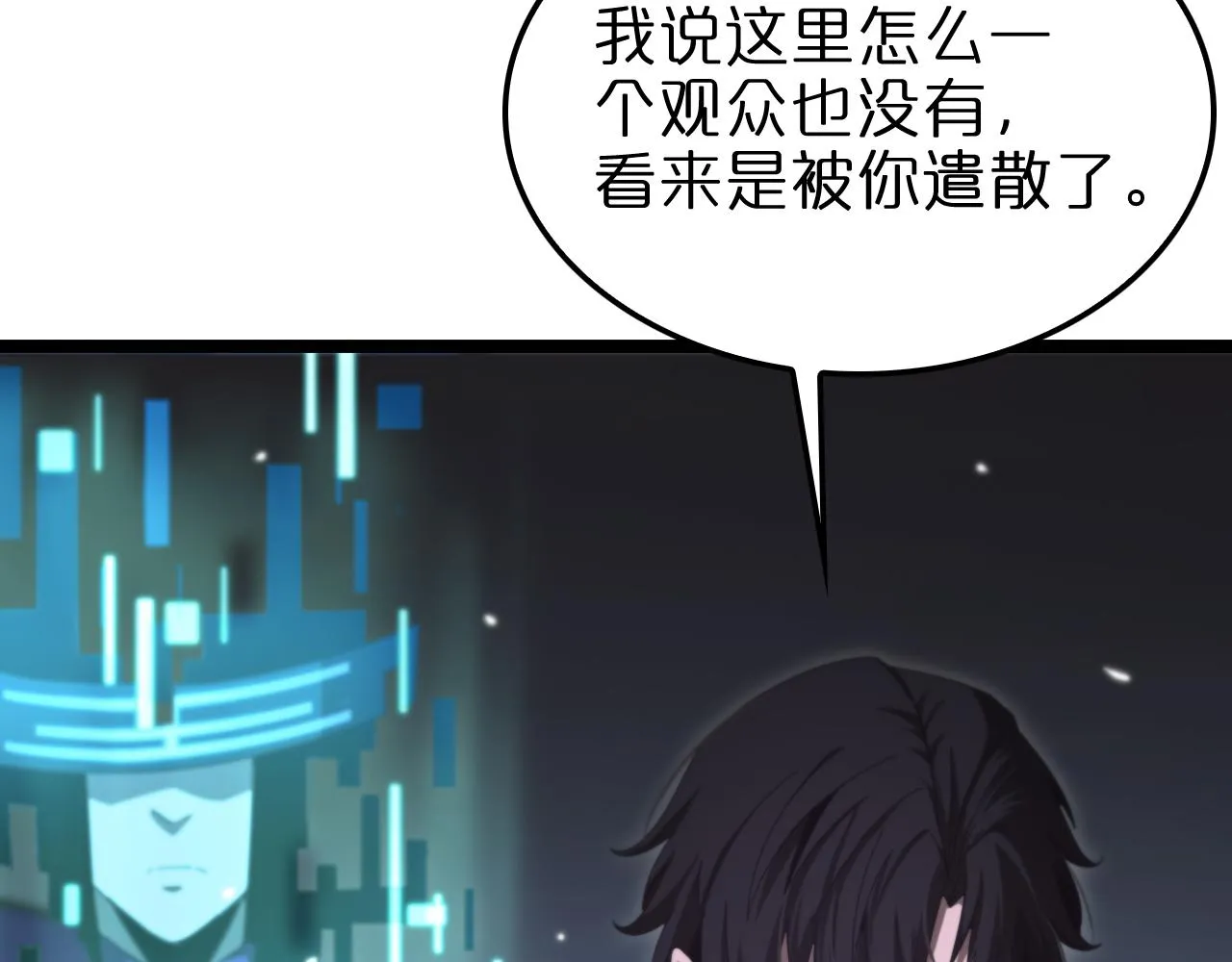 第158话 初战教宗 第41页