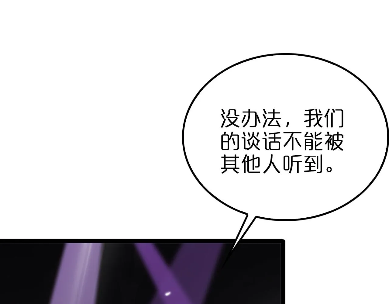 第158话 初战教宗 第44页