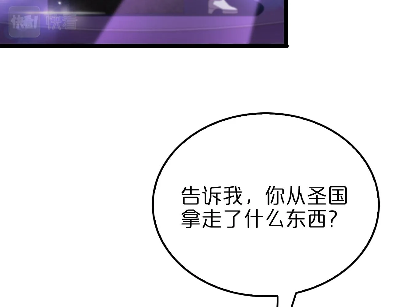第158话 初战教宗 第46页
