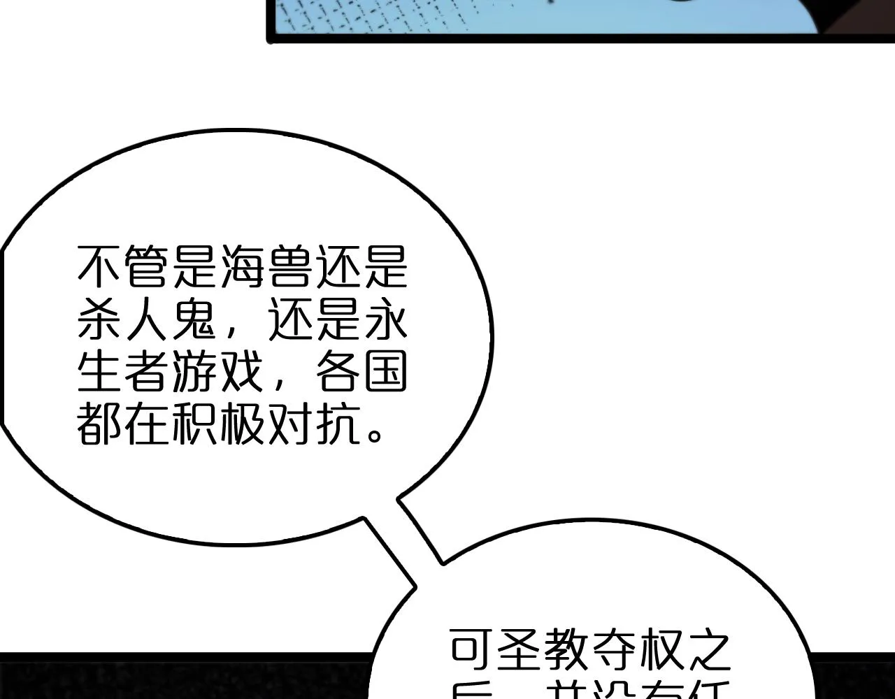 第158话 初战教宗 第50页
