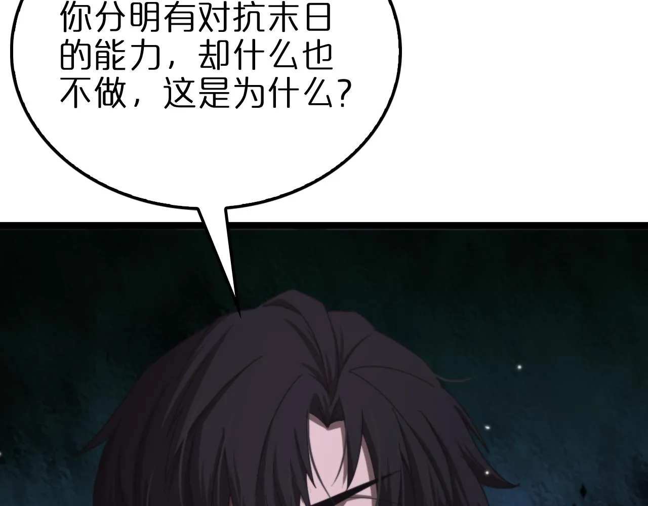 第158话 初战教宗 第53页