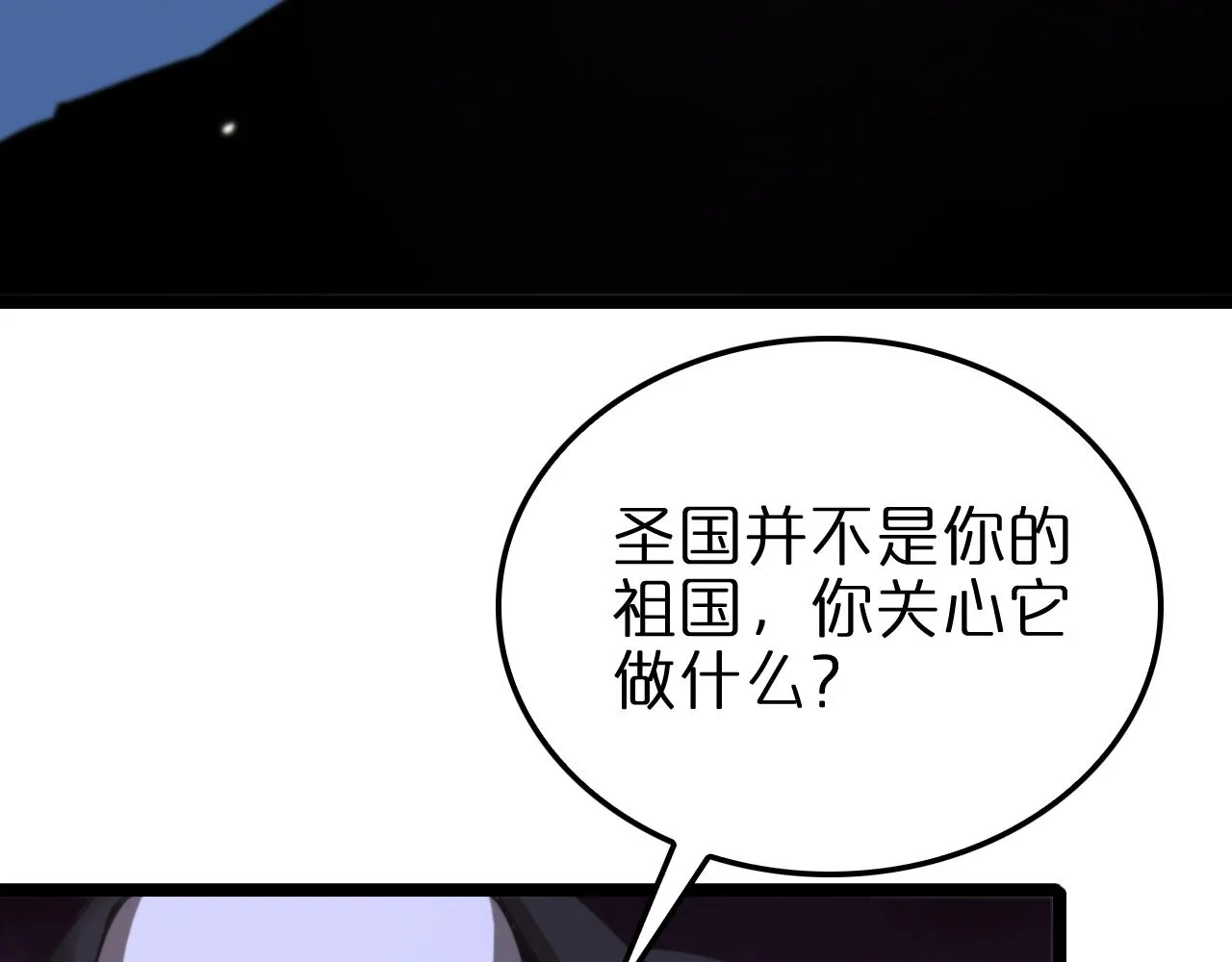 第158话 初战教宗 第55页