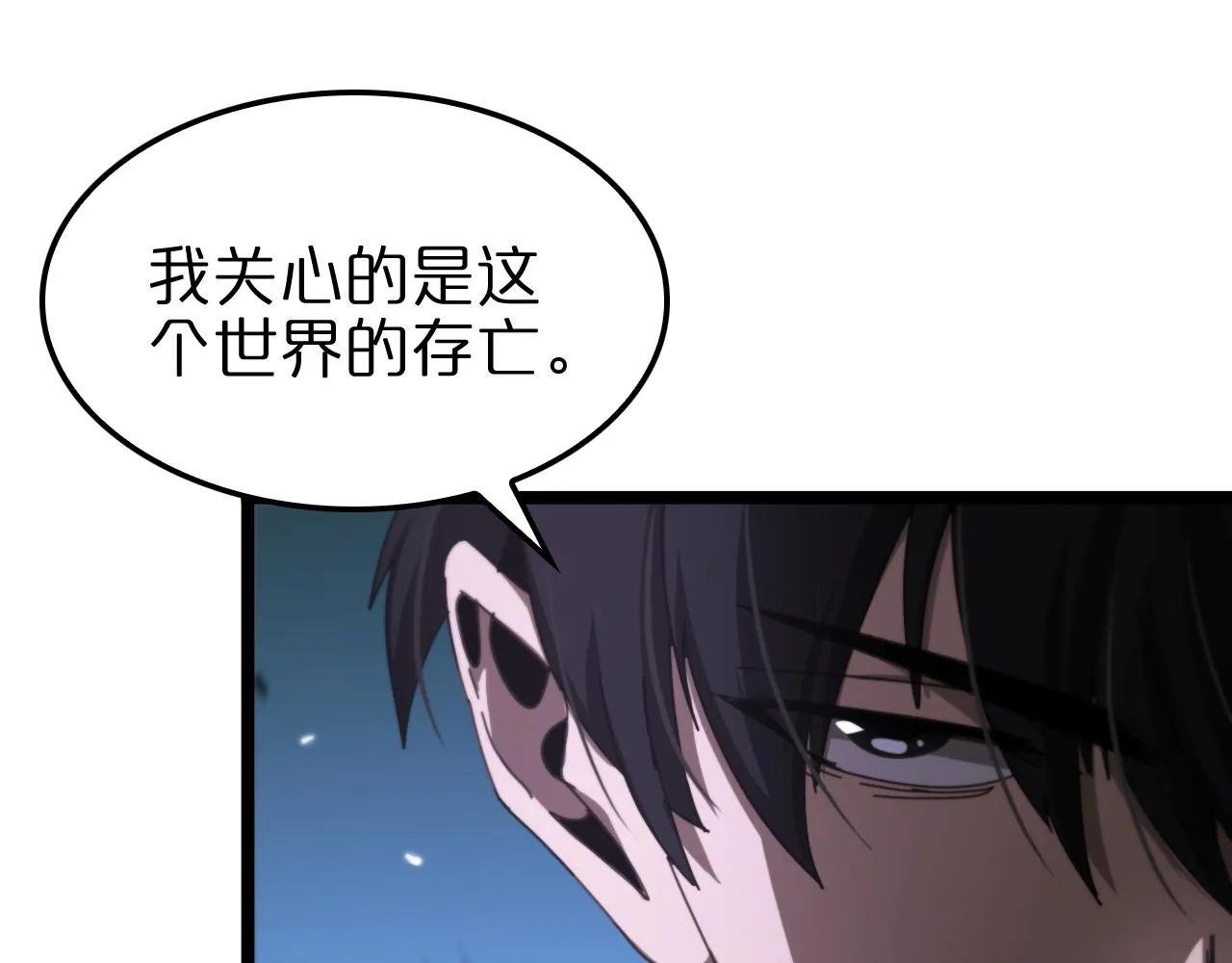 第158话 初战教宗 第57页