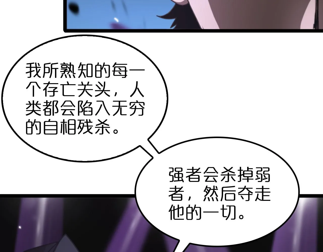 第158话 初战教宗 第58页