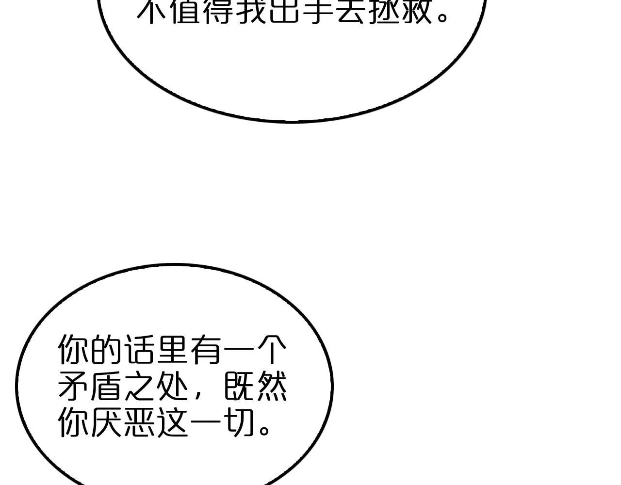 第158话 初战教宗 第65页