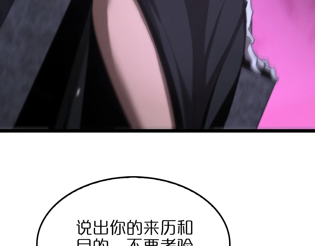 第158话 初战教宗 第72页