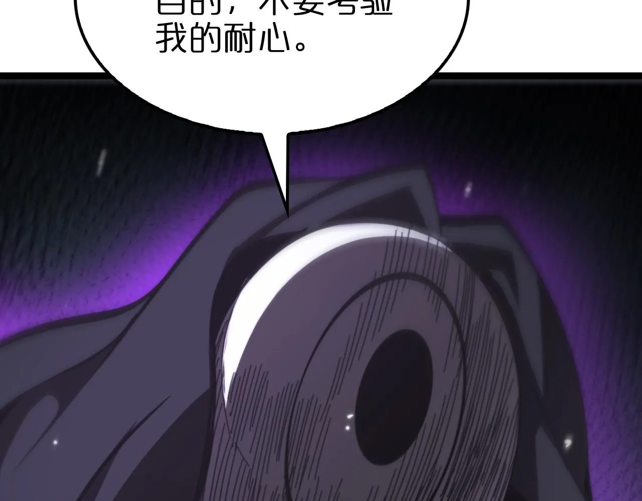 第158话 初战教宗 第73页