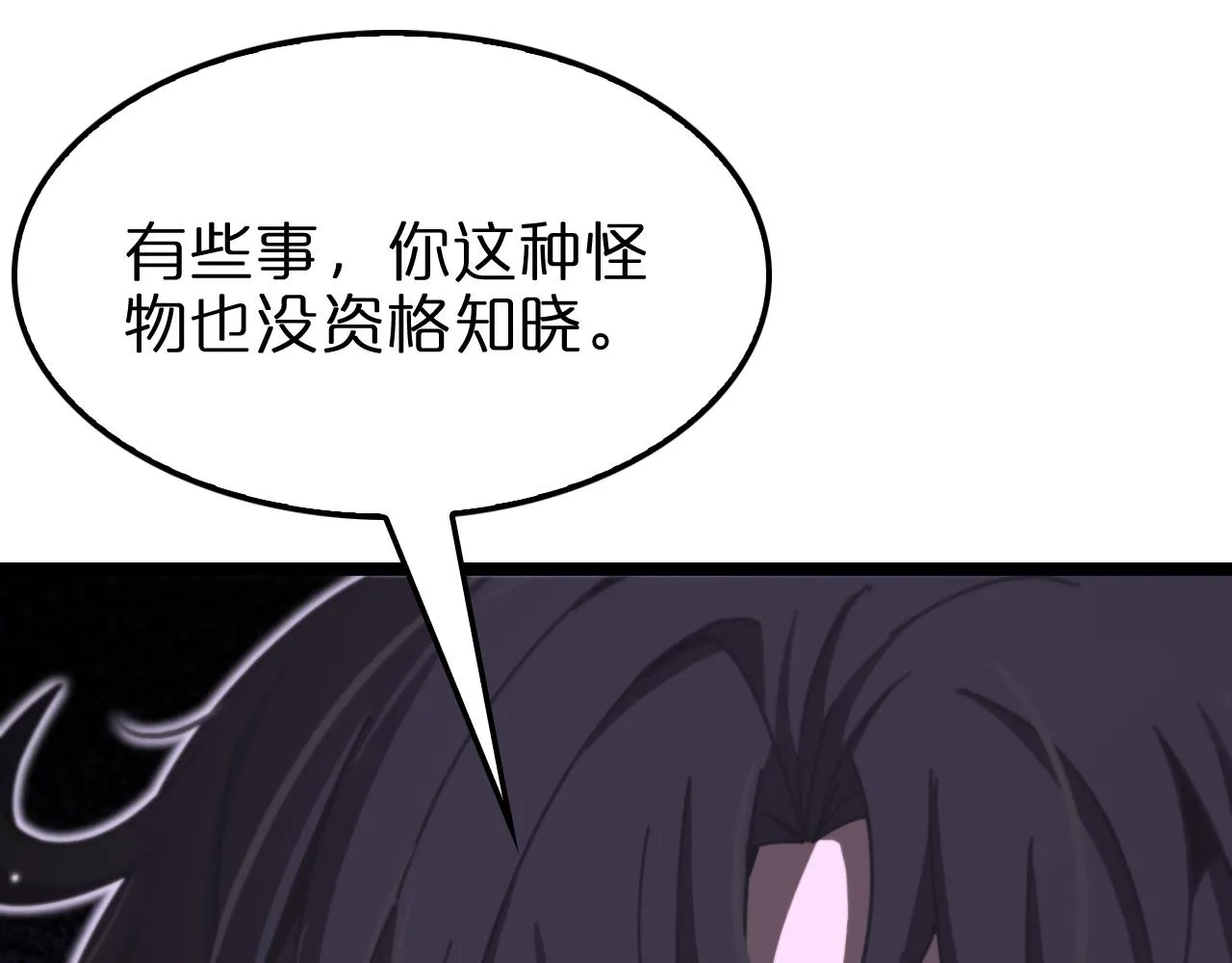 第158话 初战教宗 第75页