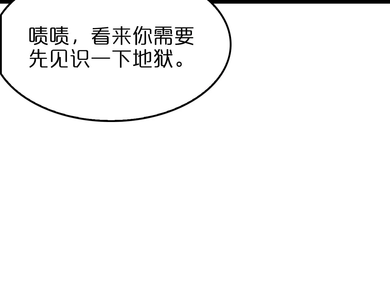 第158话 初战教宗 第82页