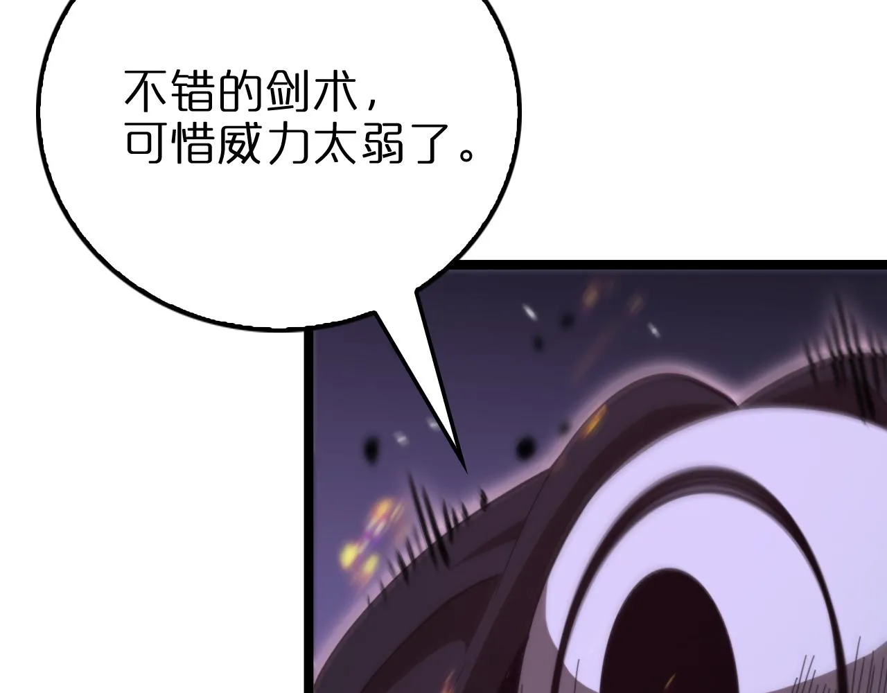 第158话 初战教宗 第107页