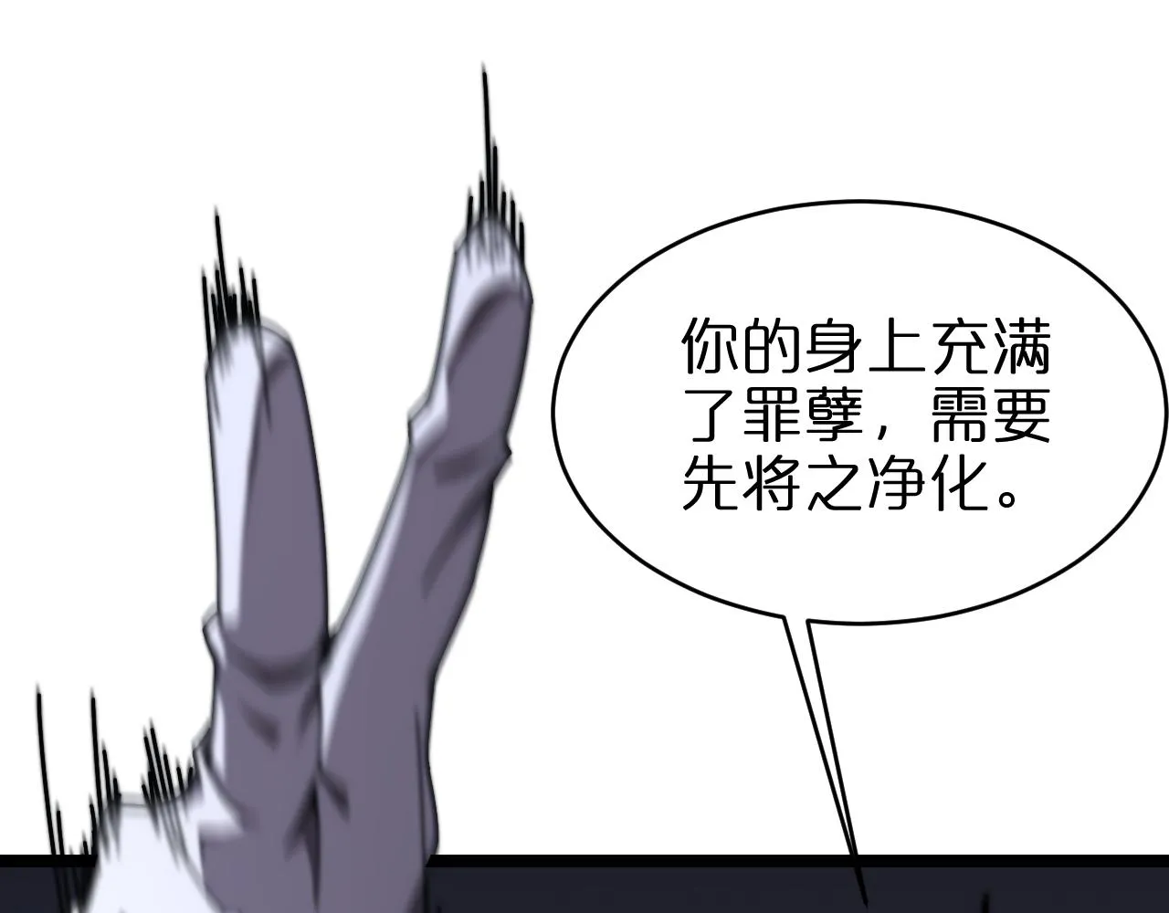 第158话 初战教宗 第110页