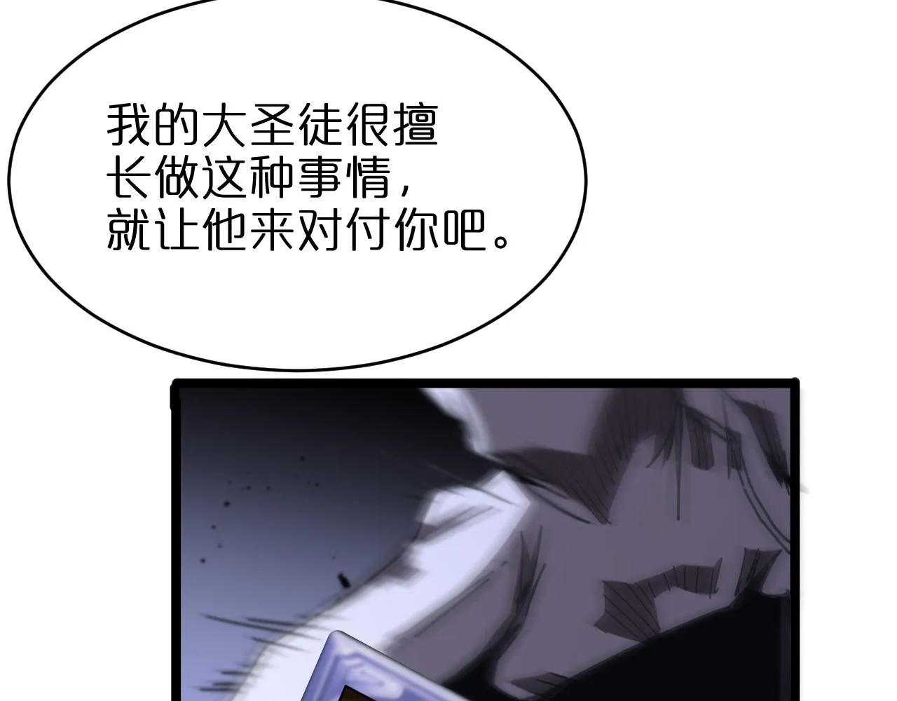 第158话 初战教宗 第113页