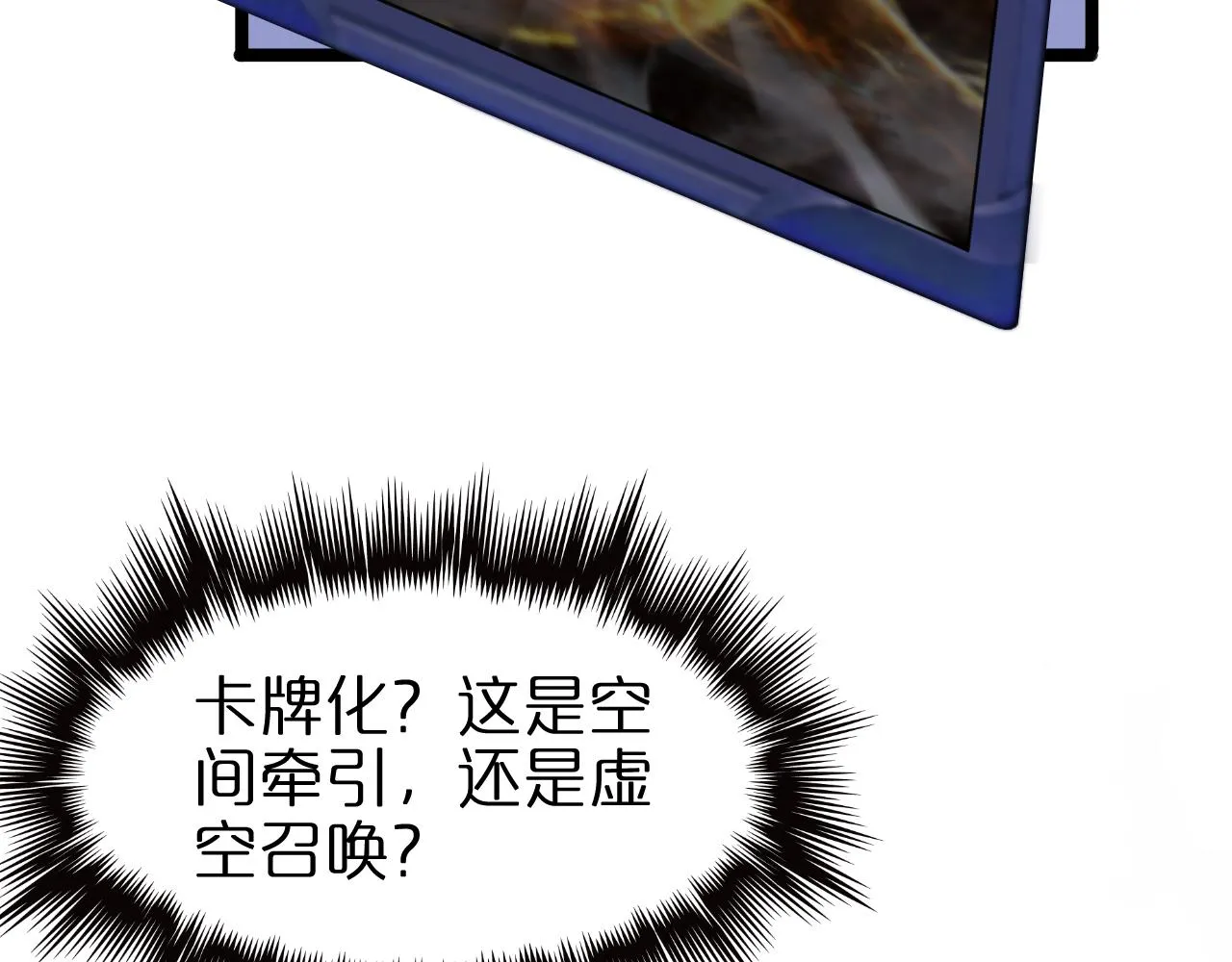 第158话 初战教宗 第115页