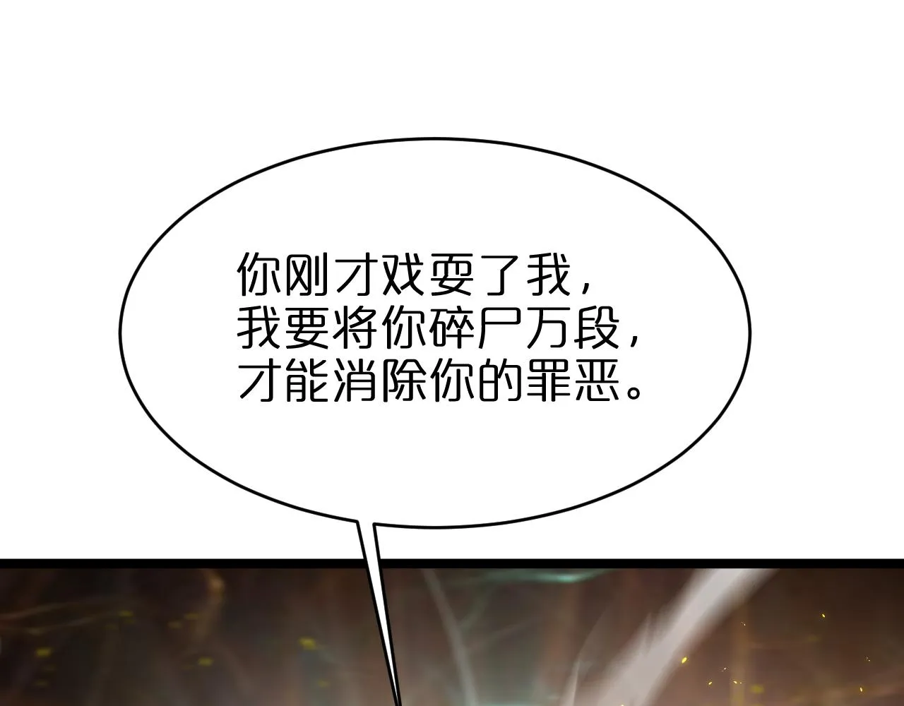 第158话 初战教宗 第125页