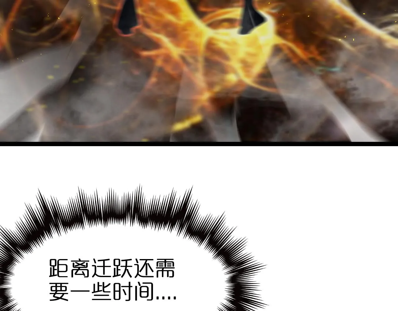 第158话 初战教宗 第128页