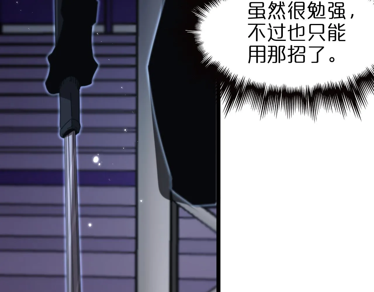 第158话 初战教宗 第132页