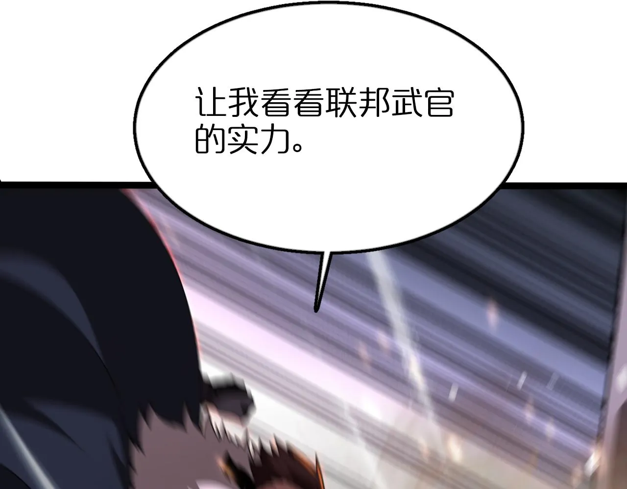 第158话 初战教宗 第149页