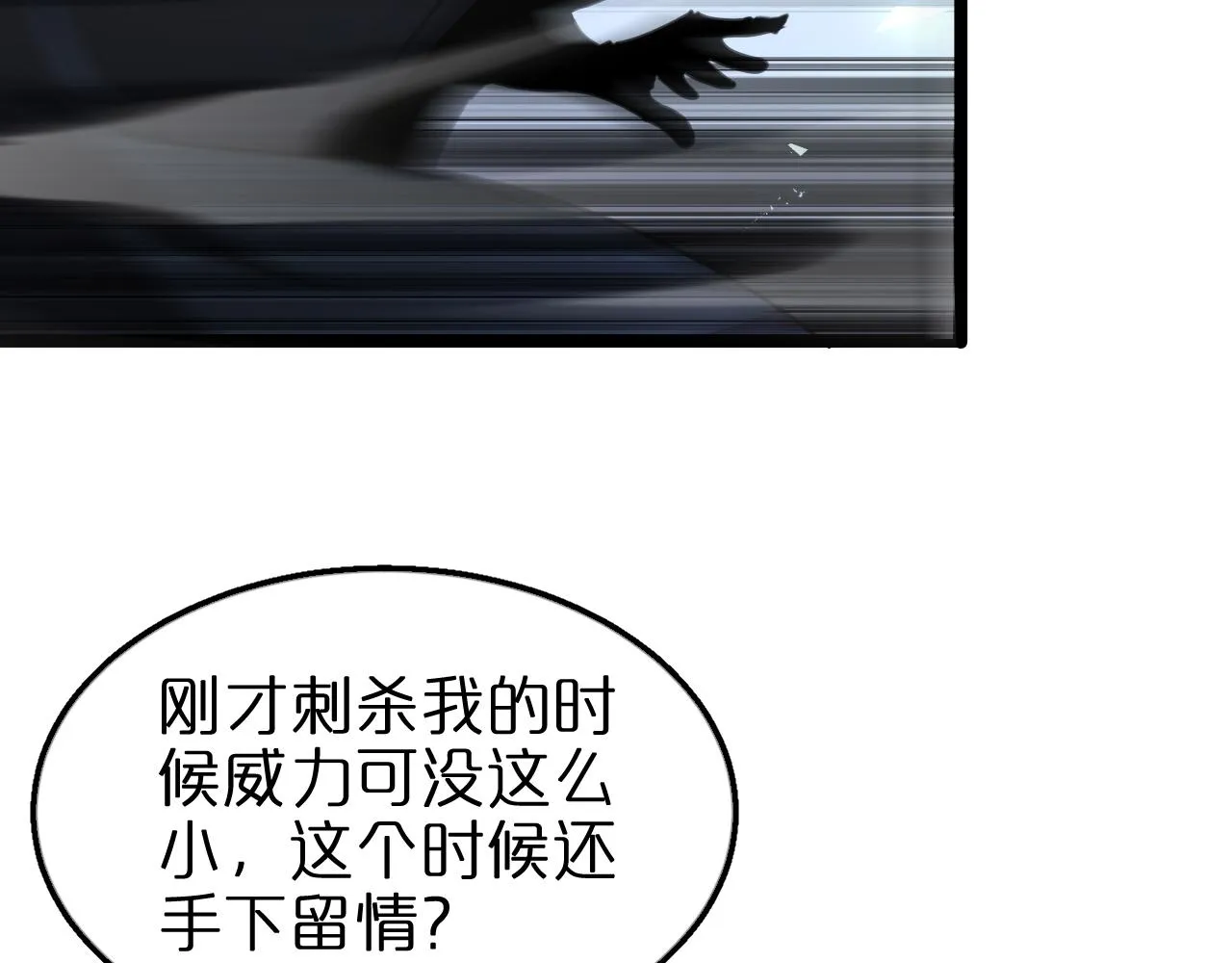 第158话 初战教宗 第164页