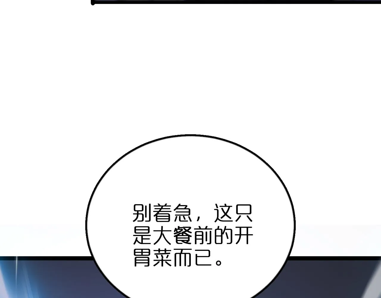 第158话 初战教宗 第167页